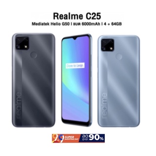 Realme C25 (Ram4/Rom64GB)เครื่องศูนย์ใหม่มือ1 รับประกันศูนย์ 1ปี