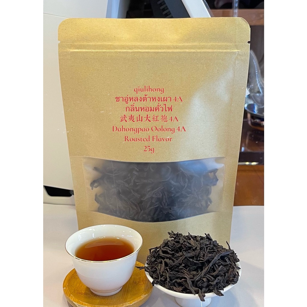ชาอู่หลงต้าหงเผา4A กลิ่นหอมคั่วไฟอ่อน 武夷山大红袍4A Dahongpao Oolong Tea 4A Roasted Flavor