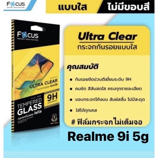 Realme 9i 5g กระจกไม่เต็มจอ (หลังฟิล์มด้าน)