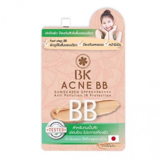 BK Acne BB Sunscreen บีเค เอคเน่ บีบี ซันสกรีน (1 ซอง)