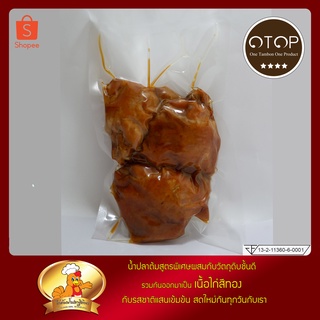 ไก่ต้มซอสน้ำปลา ‘สะโพกไก่’ เนื้อหนังเน้นๆรรจุสุญญากาศพร้อมทาน