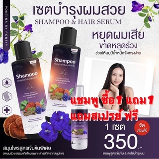 แชมพู พรทิน่า PONTINA SHAMPOO แชมพู200ML  ครีมนวดCONDITIONER เซรั่ม HAIR SERUM ลดผมร่วง เร่งเกิดใหม่ เร่งผมยาวเร็ว