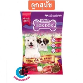 อาหารสุนัขบ๊อกด๊อก(Bok dok)1กก เหมาะกับสุนัขทุกสายพันธุ์มีทั้งสุนัขโตลูกสุนัขและสุนัขพันธุ์เล็ก