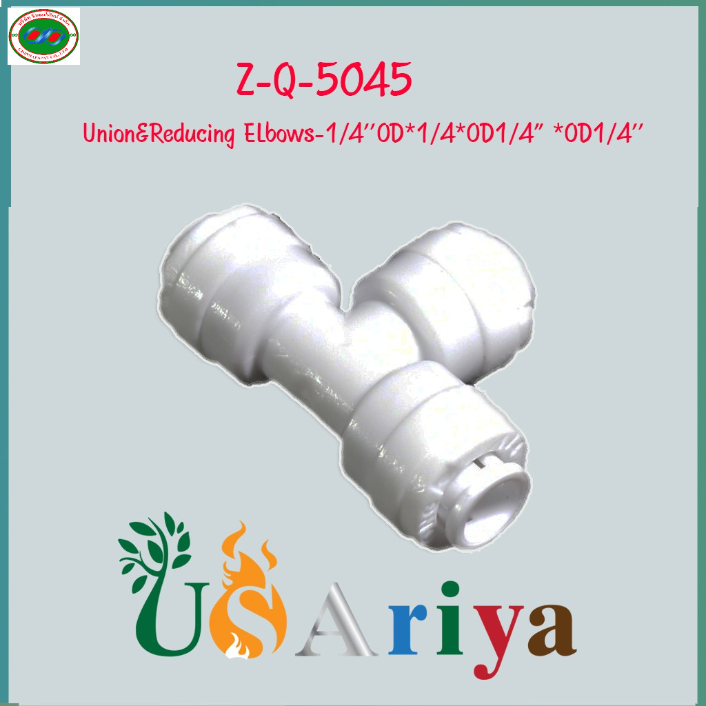 ข้อต่อ ใส้กรองน้ำ สามทาง2หุนเสียบ 3 ด้าน ZQ5045 ใช้กับสายน้ำ2หุล ฟิตติ้ง – โปรปัง