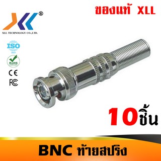 หัว BNC ท้ายสปริง สำหรับสาย RG6 สำหรับงานกล้องวงจรปิด CCTV ถุง 10ชิ้น(BNC011)