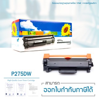 Lasuprint ตลับหมึกเลเซอร์เทียบเท่า FUJI XEROX P275dw ปริมาณงานพิมพ์ 3,000 แผ่น