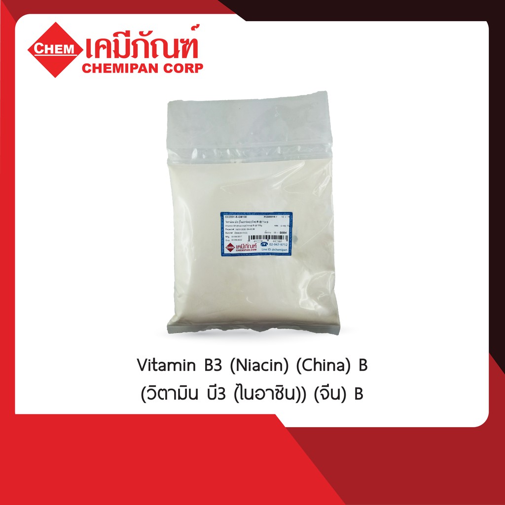CC2201-B Vitamin B3 (Niacin) (China) B (วิตามิน บี3 (ไนอาซิน)) (จีน) 100g