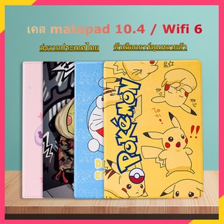 เคส matepad 10 4 เคส matepad 10.4 matepad 10.4 case huawei matepad 10 4 case เคส huawei matepad 10 4 matepad 10 4 case