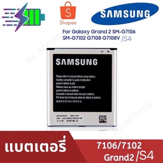 Samsung (ซัมซุง) แบต S4 (i9500 / i9505) Galaxy Battery 3.8V 2600mAh