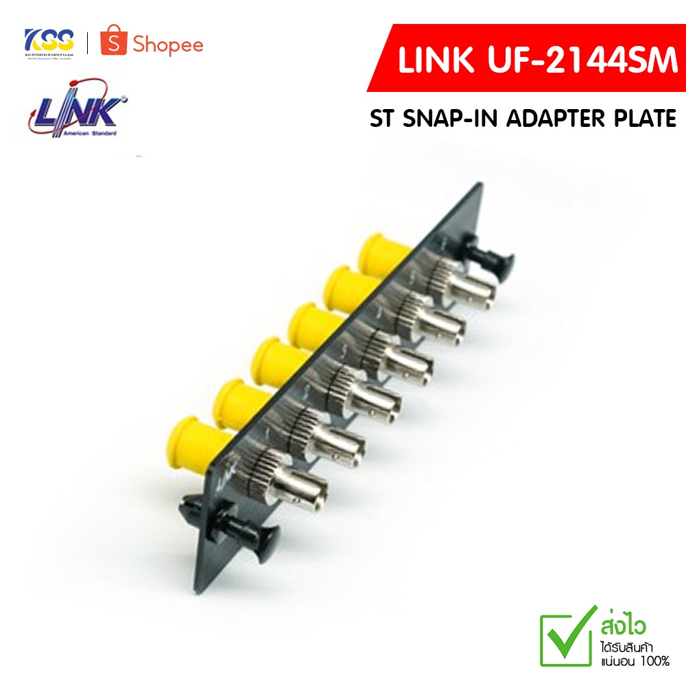 UF-2144SM ST SNAP-IN ADAPTER PLATE (SM. & MM.) (แผง SNAP SM. ST 6 F)