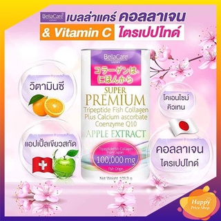 BellaCare super premium collagen เบลล่าแคร์คอลลาเจน (1กระป๋อง 30ซอง)