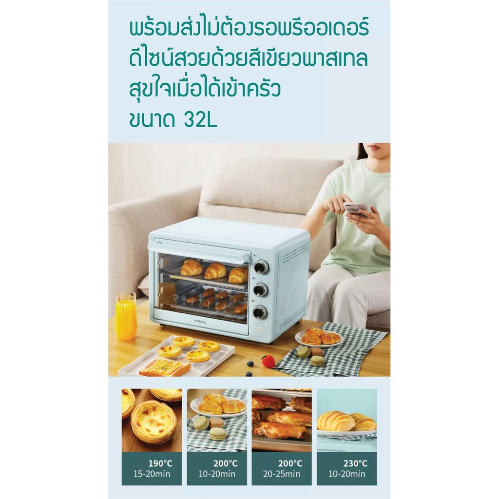 เตาอบ Multifunction KONKA electric oven 32L large capacity household baking multi-function oven cake