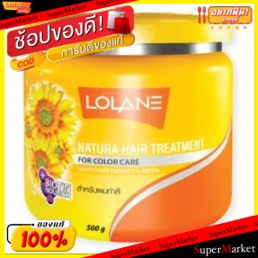 🔥*พร้อมส่ง*🔥 LOLANE NUTARA โลแลน เนทูร่า ครีมหมักผม สำหรับผมทำสี HAIR TREATMENT FOR COLOR CARE (สินค้ามีตัวเลือกขนาด) ผล