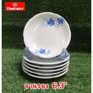 6 ชิ้น จานแบ่ง จานรองขนมเค็ก ทรงญี่ปุ่น 6.3"