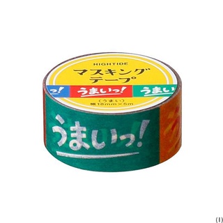 New Retro Masking Tape I Yummy / เทปตกแต่งสไตล์เรโทร ลาย Yummy (HDZ030-I)