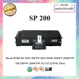 หมึกปริ้นเตอร์เลเซอร์ เทียบเท่า SP200 SP220 For Ricoh SP220NW SP200 SP201NW SP203S SP204SFNW SP220SFNW SP211 SP212 SP201