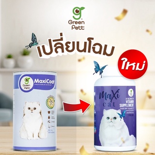 Green Pet MaxiCat อาหารเสริมแมว ทุกสายพันธุ์ บำรุงขนหนานุ่มและเงางาม ลดขนร่วง  (100 เม็ด, 500 เม็ด)