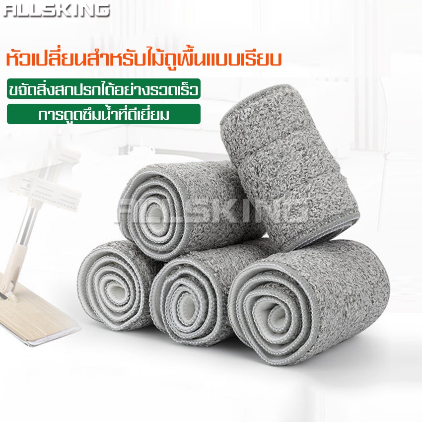 Allsking ผ้าถูพื้นไมโครไฟเบอร์ Spin Mop สําหรับไม้ถูพื้น อะไหล่ผ้าม็อบ