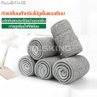 Allsking ผ้าถูพื้นไมโครไฟเบอร์ สําหรับไม้ถูพื้น อะไหล่ผ้าถูพื้น ผ้าม็อบรีฟิล Spin Mop ผ้าถูพื้นสำรอง ผ้าถูพื้นอะไหล่