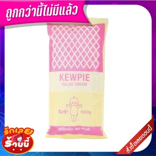 คิวพี สลัดครีม 1 กิโลกรัม Kewpie Salad Cream 1000 g