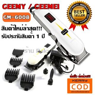 Gemei / Geemy แบตตาเลียน ไร้สาย ปัตตาเลี่ยนคน ไร้สาย GM6008 GM-6008 ปัตตาเลี่ยนไร้สาย ใบมีดไททาเนี่ยม ปัตตาเลี่ยนเด็ก