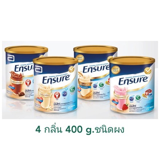 Ensure เอนชัวร์ อาหารเสริมสูตรครบถ้วน