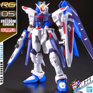 ⭐️ BANDAI GUNPLA REAL GRADE RG 1/144 FREEDOM GUNDAM ประกอบ ของเล่น โมเดล กันดั้ม กันพลา ของเล่น VCA GUNDAM