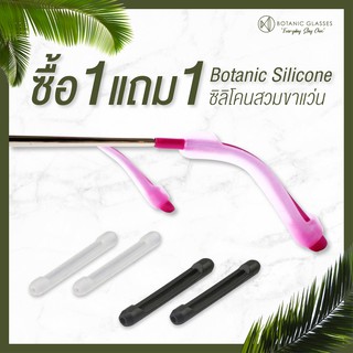 ซิลิโคนกันลื่น ซิลิโคนสวมขาแว่น แว่นตา เกี่ยวหู เกี่ยวขาแว่น กันลื่น กันตก ซื้อ1คู่ แถม1คู่