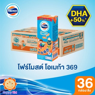 โฟร์โมสต์ โอเมก้า369 รสจืด 180มล.(36กล่อง/ลัง)