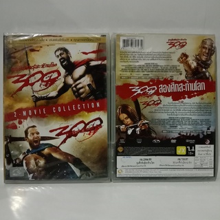 Media Play 3OO &amp; 300 Rise of an Empire Box Set/ 300 ขุนศึกพันธุ์สะท้านโลก &amp; มหาศึกกำเนิดอาณาจักร (DVD-vanilla)