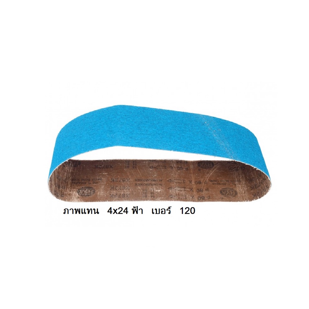 ผ้าทรายสายพาน 4"x24" No.60-120 (สีฟ้าเข้ม) SUMO(แพ็ค10)