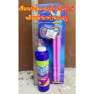 เชือกทำฟองสบู่ยักษ์ พร้อมน้ำยาเป่าฟองสบู่บั๊บเบิ้ล ปริมาณ 700 ml. ฟองเยอะ ปลอดภัย  น้ำยาเป่าฟอง