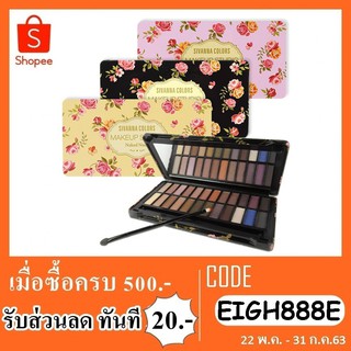 sivanna hf990 สิวันนา อายแชโดว์ พาเลซ