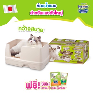 Unicharm Pet Deo toilet เดโอทอยเล็ท ห้องน้ำแมวลดกลิ่น แบบกว้าง สำหรับแมวตัวใหญ่