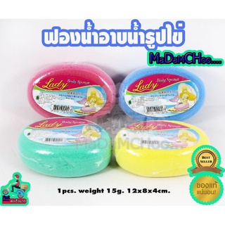 ฟองน้ำ อาบน้ำเด็ก  ขายเป็นชิ้น 20บาท #ฟองน้ำ #อุปกรณ์สำหรับเด็ก #อาบน้ำเด็ก