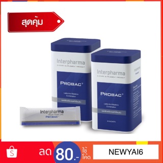 PROBAC 7 แลคติกแอซิด แบคทีเรียผสม 30ซอง/กล่อง inter pharma แบบผง