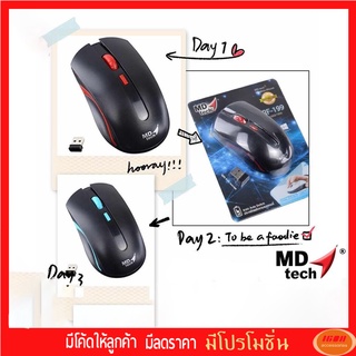MD-tech รุ่น RF-199 Mouse Wireless
