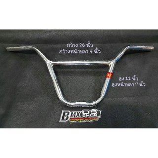 แฮนด์จักรยาน/แฮนด์bmx/แฮนด์GT