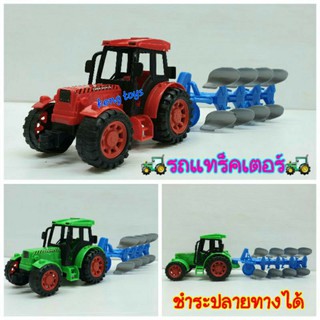 รถแทร็คเตอร์ไถดิน 🚜"Farm Tractor"💥ฝาครอบใส Nm