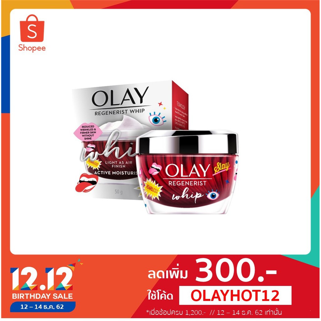 Olay Regenerist Whip Active Moisturizer Cream 50g Limited Edition Design p&g