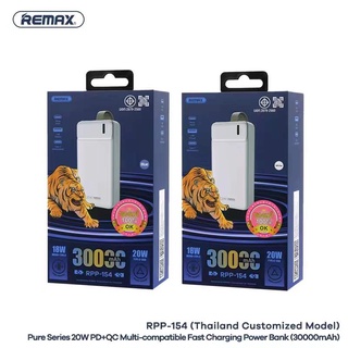 แบตเตอรี่สำรอง REMAX รุ่น RPP-154 ความจุ 30000 mAh พาวเวอร์แบงค์ Powerful fast Chargw PD20W+QC18W 2input/2output