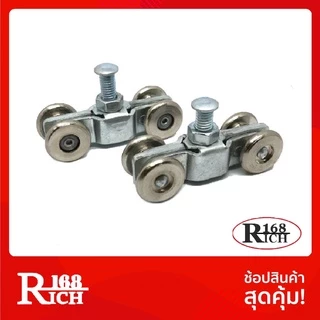 No.100 | ล้อเหล็กชุบนิเกิ้ล ล้อรางเลื่อน ประตู หน้าต่าง บานเลื่อน สี NS นิเกิ้ล | Rich168Trading