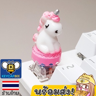 ปุ่มคีย์แคป Unicorn Keycap 🦄 ม้ายูนิคอร์น / Custom Keycap / 🇹🇭 ร้านไทย พร้อมส่ง