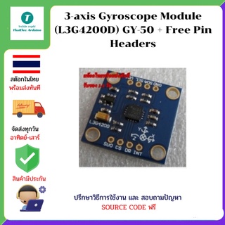 3-axis Gyroscope Module (L3G4200D) GY-50 + Free Pin Headers