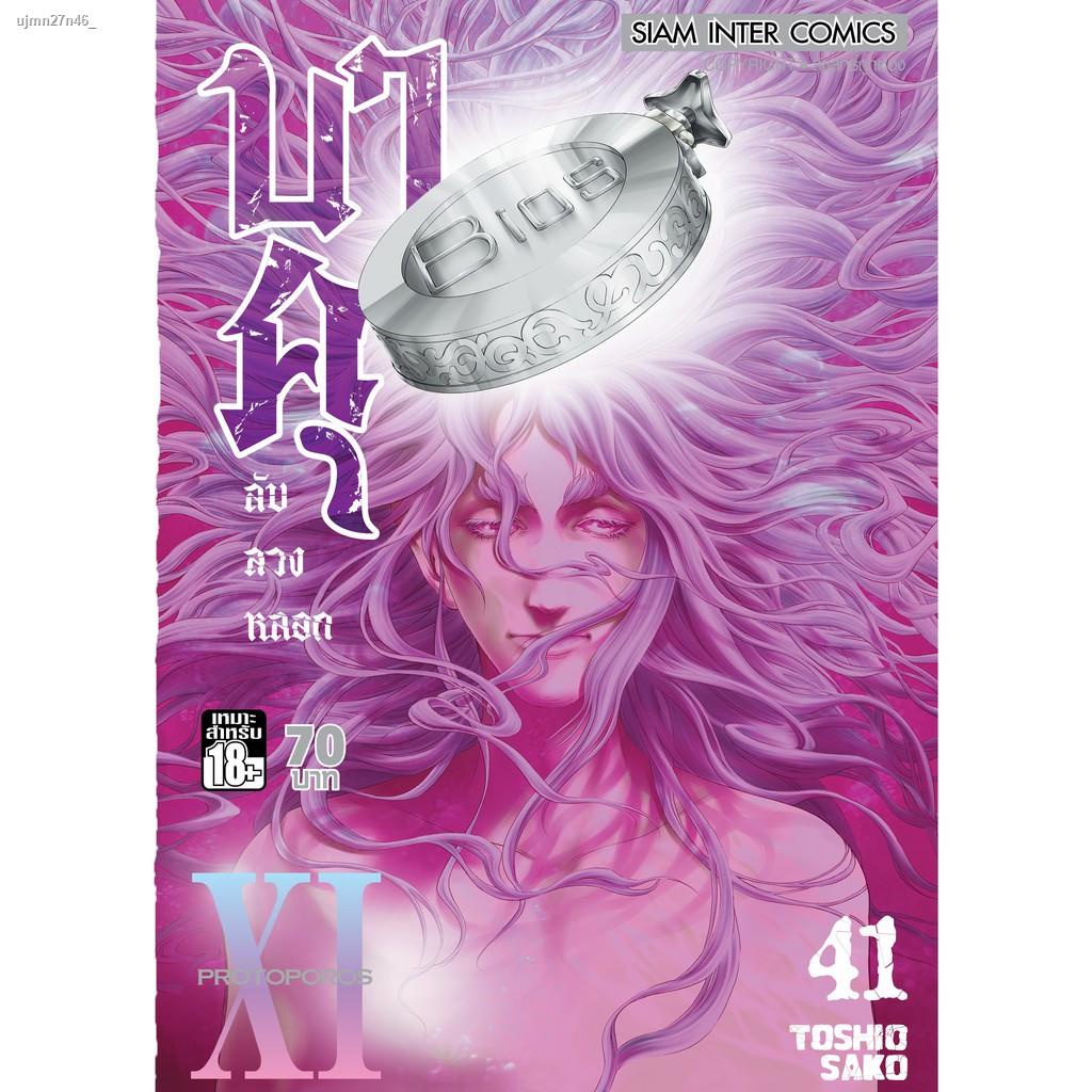 Usogui ถูกที่สุด พร้อมโปรโมชั่น ธ.ค. 2022BigGoเช็คราคาง่ายๆ