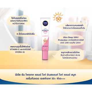 🌟 เซรั่มกันแดด ขาวทันที นีเวีย  NIVEA SUN PROTECT &amp; WHITE INSTANT WHITE &amp; SMOOTH SPF 50+ PA+++ ดูขาวออร่าทันที