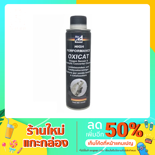 น้ำยาล้างแคทตาไลติก ถูกที่สุด พร้อมโปรโมชั่น - มี.ค. 2022 | Biggo เช็ค ...