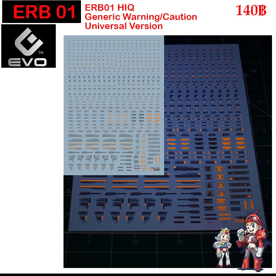 .ดีคอลน้ำ [Evo] ERB 01 02 HIQ Generic Warning/Caution Universal Version Fluorescent MG 1/100 HG RG 1