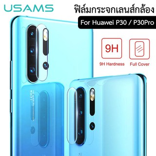 Usams ฟิล์มกระจกเลนส์กล้อง Huawei P30 / P30 Pro