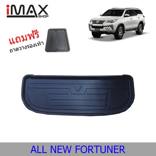 ถาดท้ายรถยนต์ TOYOTA FORTUNER 2015-ปัจจุบัน ถาดวางของท้ายรถ